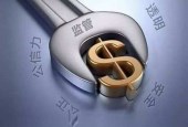 金融监管升级剑指影子银行野蛮生长
